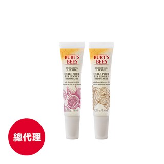 【Burt's Bees小蜜蜂爺爺】超保濕美唇精華油7.98g