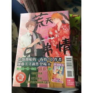鶯漫小舖 線上商店 蝦皮購物