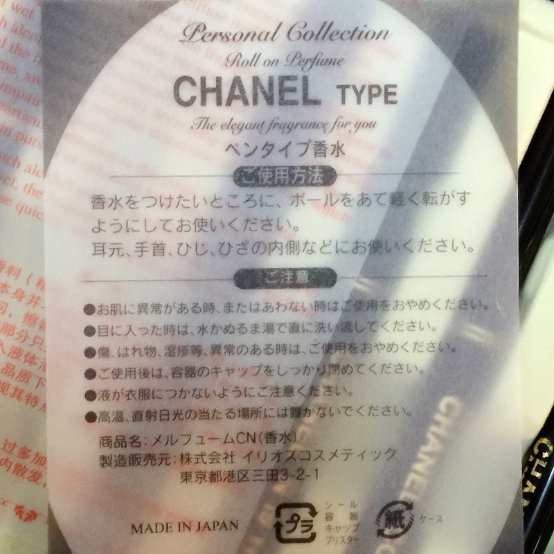 【日本限定】CHANEL TYPE 滾珠式香水筆 法式優雅  日本限量版