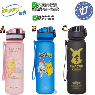 現金返還回饋10% 實體店- impact 怡寶 水壺500CC 水杯 寶可夢 角落生物 粉色 IMSGB01PK