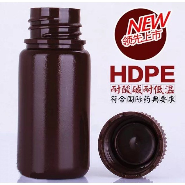 HDPE棕色瓶50ML/60ML茶色塑膠瓶50G/60G含稅附發票