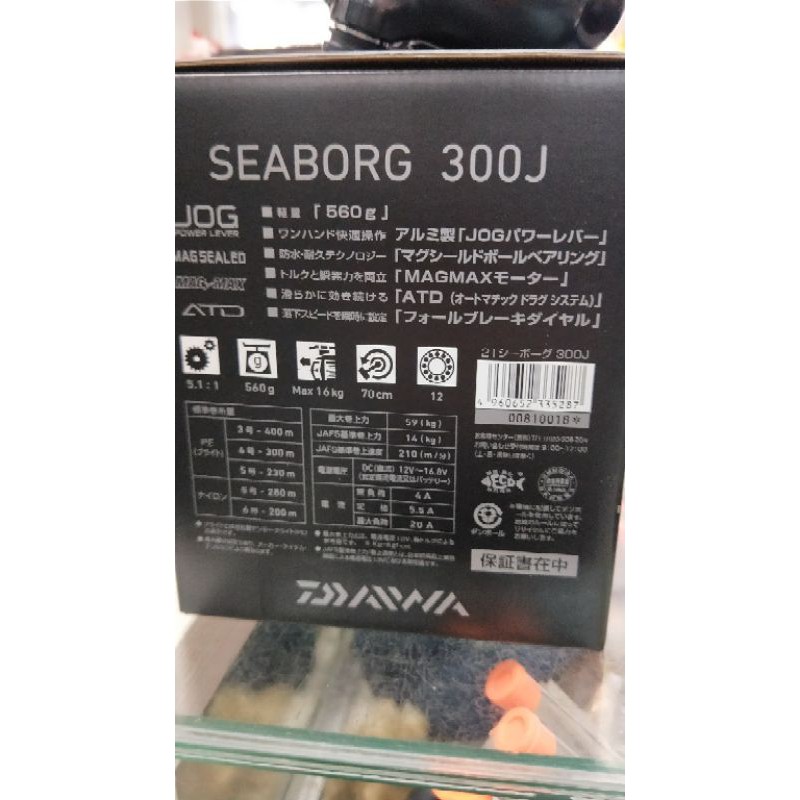 DAIWA. 2021 SEABORG. 300J(蘆洲區港都）