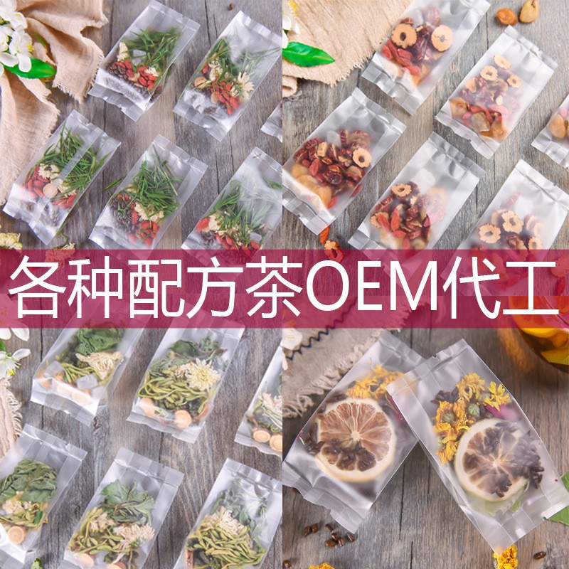 台灣現貨30包起標組合花茶oem玫瑰養生茶貼牌代工加工批發花果茶花草茶袋泡茶漢方養生茶上班族3c 專用茶包批發