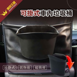 Yark 車用垃圾桶 (2L) 垃圾桶｜收納盒｜置物盒｜置物籃｜收納箱｜車用收內｜車內收納｜置物袋｜車用收納箱