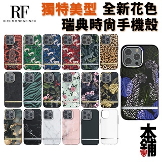 RF R&F iPhone 13 Pro Max 女神手機殼防摔殼 台灣公司貨