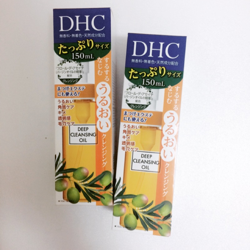 DHC 卸妝油