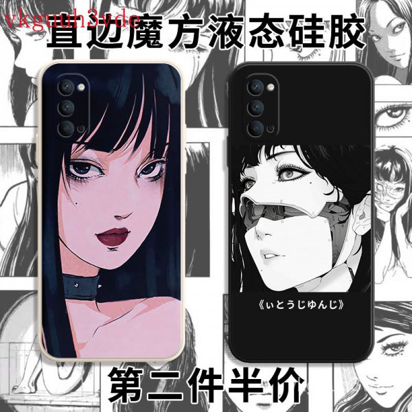 川上富江手機殼opporeno4pro伊藤潤二漫畫opp0reno4暗黑系恐怖直角邊reno4se魔方液態硅膠方形全包防 蝦皮購物