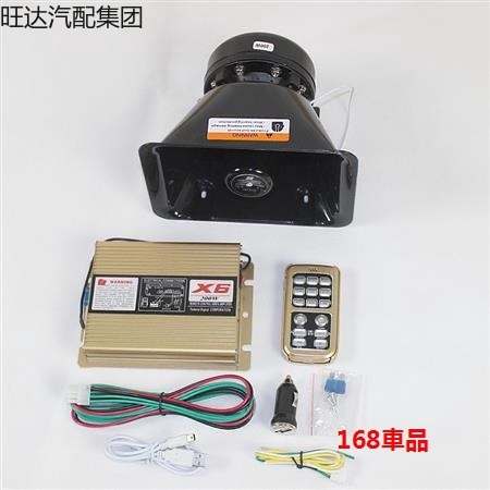 汽車警報器車載喇叭無線大聲公警報擴音器12v 24v車用0w400w600w800w擴音喊話汽車警笛警報器 蝦皮購物