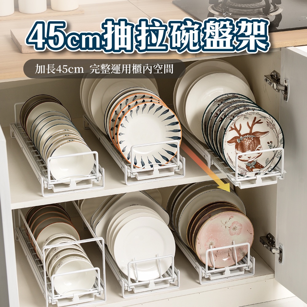 【慢慢家居】廚房可抽拉碗盤瀝水架下水槽收納架-45cm (4款任選/可疊加) 熱銷升級-加長款 台灣現貨