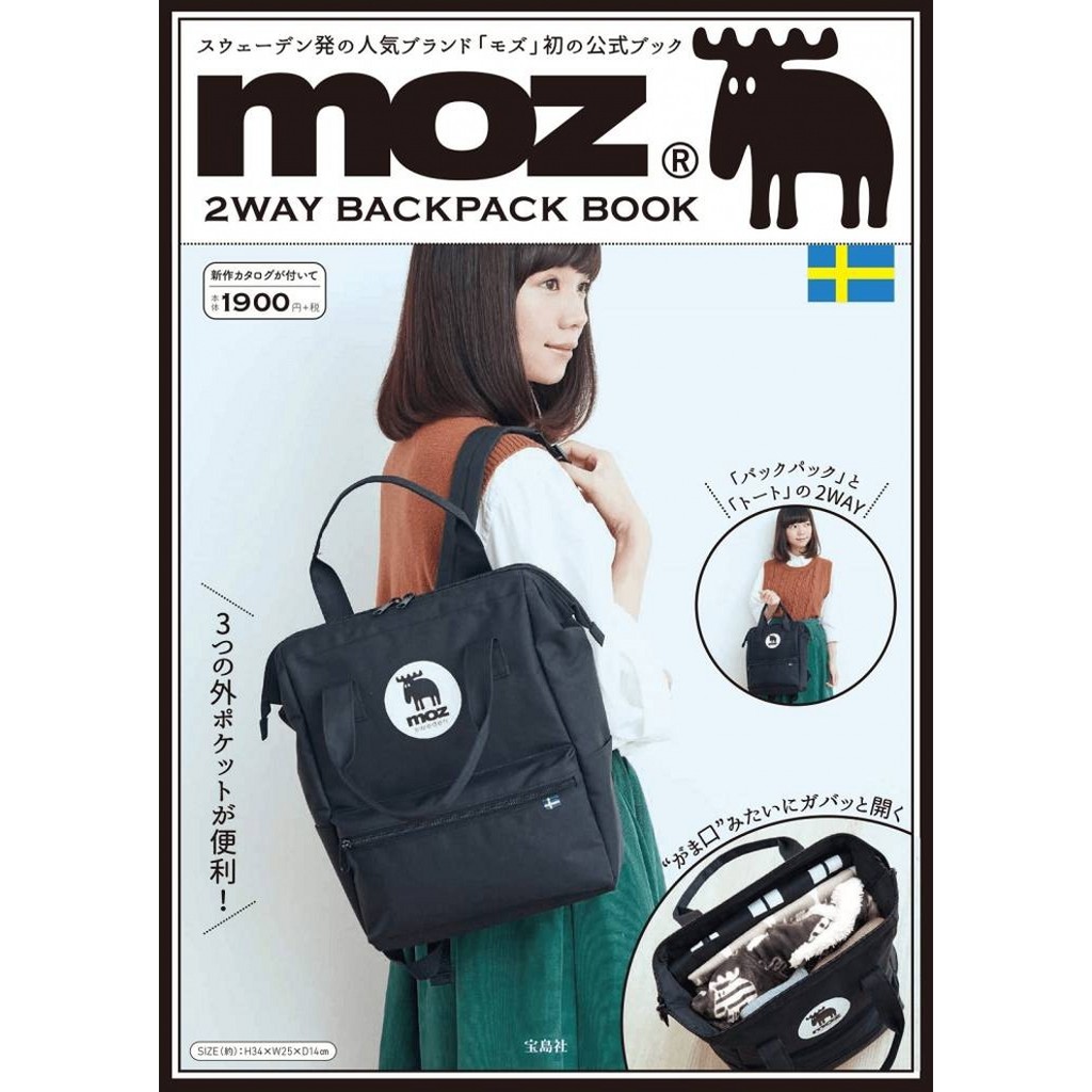 🌟日本mook雜誌附錄 moz 麋鹿 瑞典雜貨品牌 後背包 旅行包 肩背包 書包 雙肩包 B70510