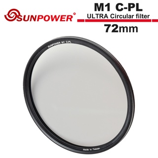 SUNPOWER M1 C-PL 72mm ULTRA Circular filter 超薄框奈米鍍膜偏光鏡