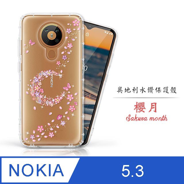 適用Nokia 5.3 奧地利水鑽空壓手機殼 保護殼 水鑽殼 - 櫻月 Nokia5.3 nokia5.3