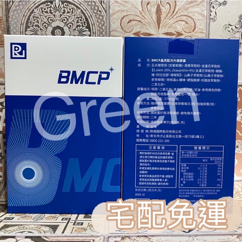 BMCP的價格推薦 - 2025年2月 | 比價比個夠BigGo