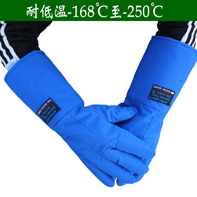 *艷陽天* 潔盾 耐低溫防液氮防凍手套實驗LNG冷庫干冰防寒保暖手套