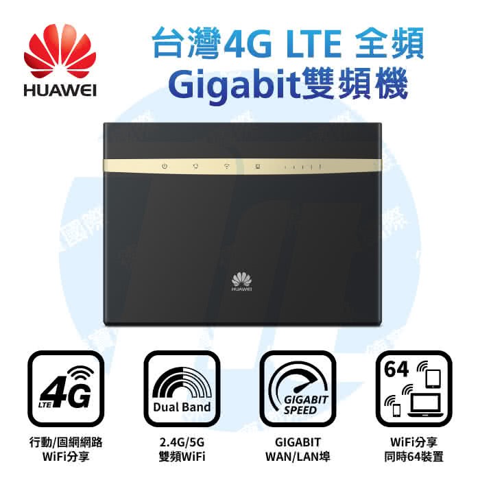 HUAWEI 華為 B525s-65a 4G LTE 行動雙頻無線分享器(Cat6)