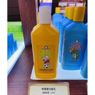 Melaleuca 美樂家代購🌿 熊寶寶洗髮乳