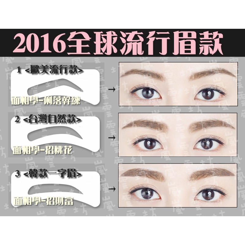 星空家etude House 16全球最流行眉型30秒畫眉1分鐘修眉代購一字眉明星款畫眉修眉神器懶人專用畫眉板抗菌 蝦皮購物