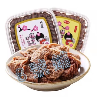 梅之屋 優惠推薦 22年3月 蝦皮購物台灣