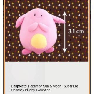 吉利蛋娃娃 玩偶 寶可夢 神奇寶貝 周邊 抓樂霸 toreba 景品 夾娃娃 禮物