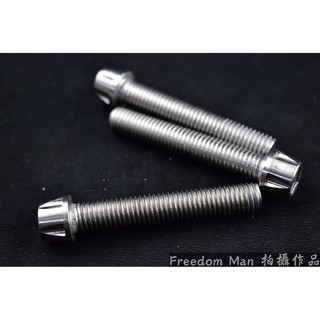 自由人 POSH | PK7 白鐵 M10X50 1.5牙 內六角 白鐵螺絲 螺絲 錐形螺絲 一隻入