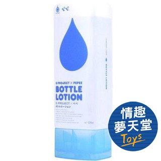 EXE G Project x PEPEE BOTTLE LOTION 自慰套專用 潤滑液 情趣夢天堂 情趣用品