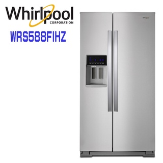 ✿聊聊最便宜✿全台配裝✿全新未拆箱 WRS588FIHZ【Whirlpool 惠而浦】840L 對開門製冰冰箱