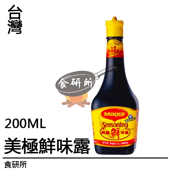 Maggi 美極鮮味露200ml 罐素食醬油港式料理調味廣東料理小麥醬油海鮮調味料素食調味料食研所 蝦皮購物