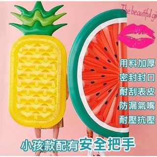 ◆蘇霏小舖◆夏日必備! 大型造型浮排 加厚特大 水上浮床 充氣床 造型泳圈 鳳梨 浮排 西瓜 游泳圈 小孩款專配防滑安全