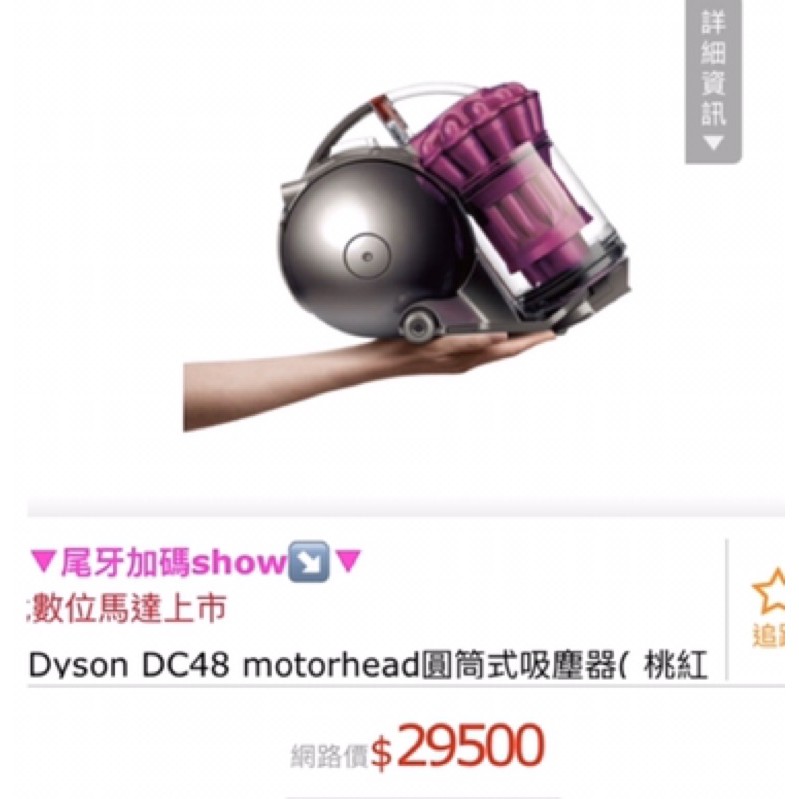 Dyson/戴森DC48/Motörhead/圓筒式吸塵器/桃紅