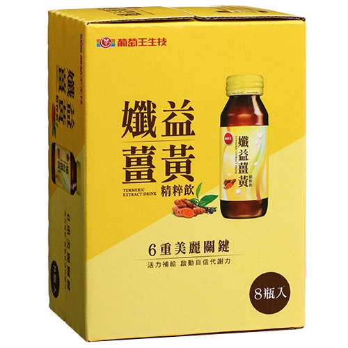 葡萄王孅益薑黃精粹飲60ml*8【愛買】