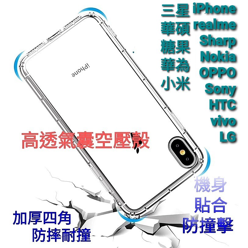 ✪華為✪空壓殼 Mate nova P Y 系列 P30 Pro 5T 3e 3i Y9 Prime 手機殼