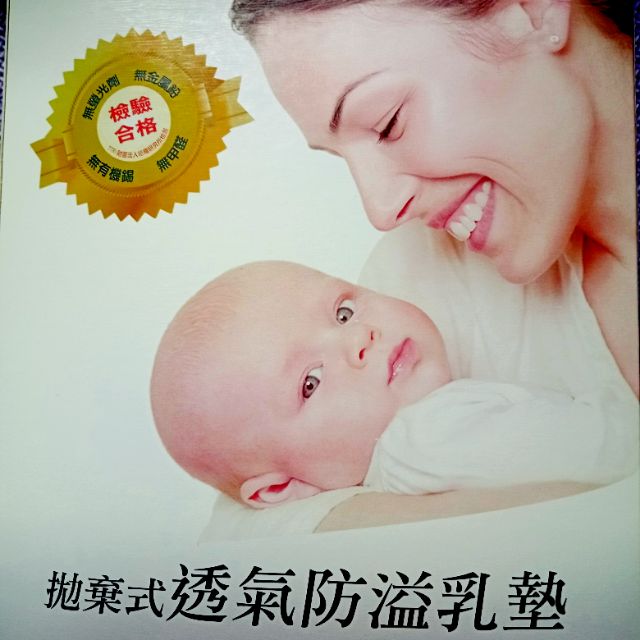 ding baby拋棄式防溢母乳墊（100入/1盒）兩盒
