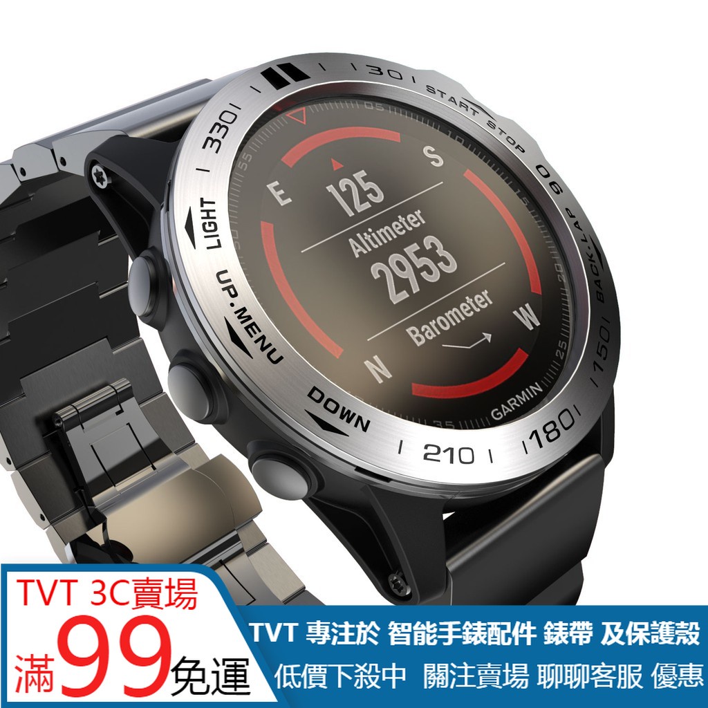 【TVT】Garmin佳明Fenix 5X/6X pro/5 plus手錶表圈屏幕保護套 Fenix 3/3 HR保護圈