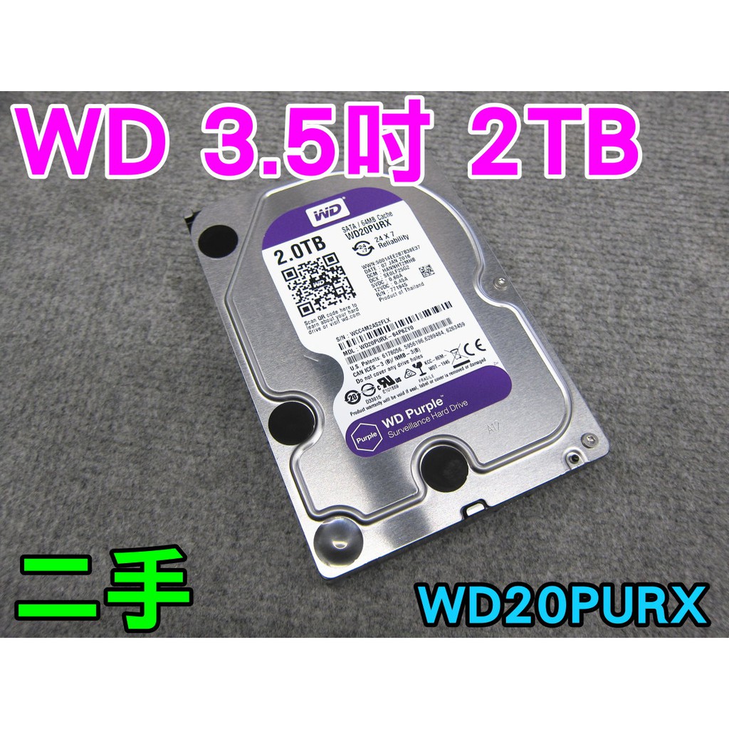 二手WD紫標3.5吋 2TB硬碟 紫標WD20PURX 監控碟
