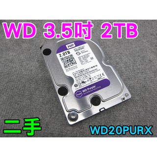 二手WD紫標3.5吋 2TB硬碟 紫標WD20PURX 監控碟