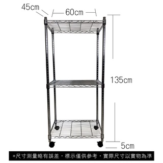 【我塑我形】免運 60 x 45 x 140 cm 移動式萬用鐵力士鍍鉻三層收納架 收納架 置物架 鐵力士架 三層架