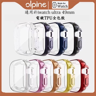 適用於Apple Watch Ultra2電鍍全包保護殼 iWatch Ultra軟殼 蘋果手錶保護套 49mm保護殼