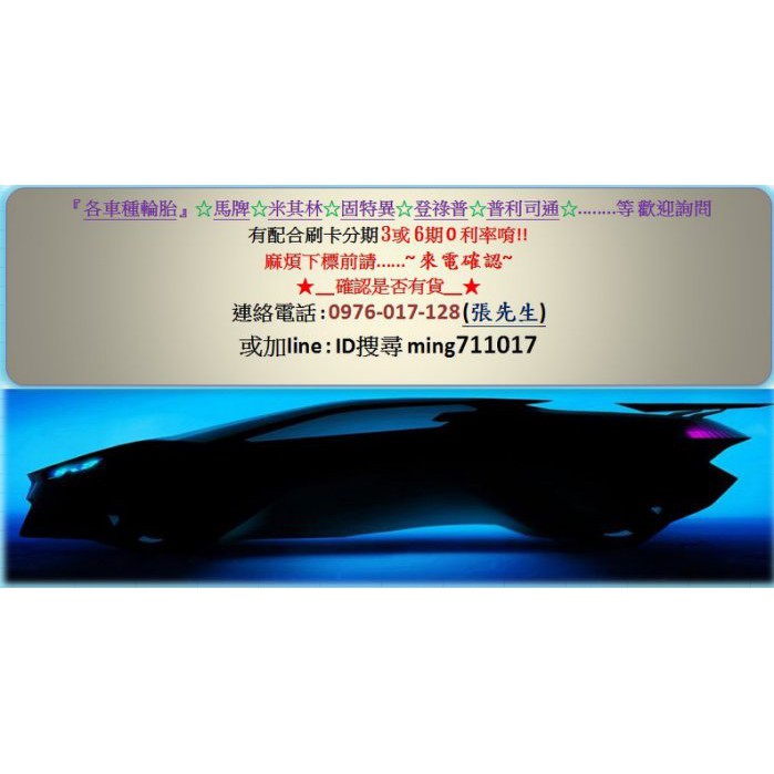 基隆車王 馬牌輪胎 Uc6 5 55 16 5 55 16 5 55r16 蝦皮購物