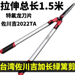 👍臺灣公司＋發票👍修枝剪 修剪樹枝園林修枝剪園1.5米加長果樹剪刀2022TA伸縮綠籬剪