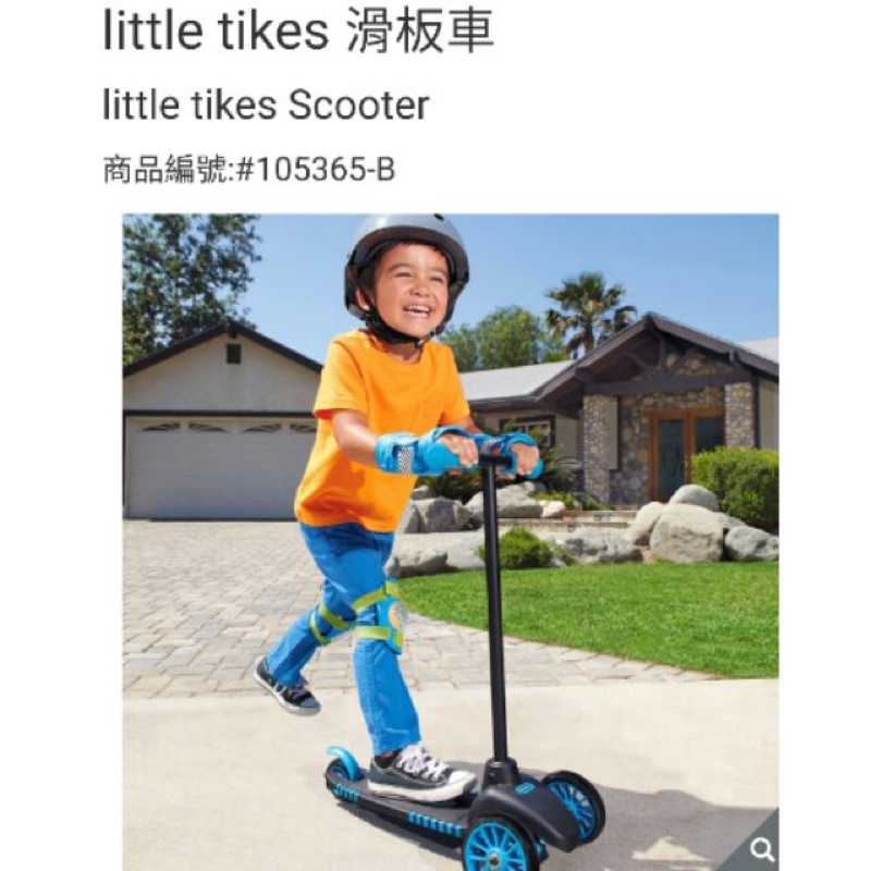 美國品牌🇺🇸Little Tikes 兒童滑步車 滑板車二手，9成新免運