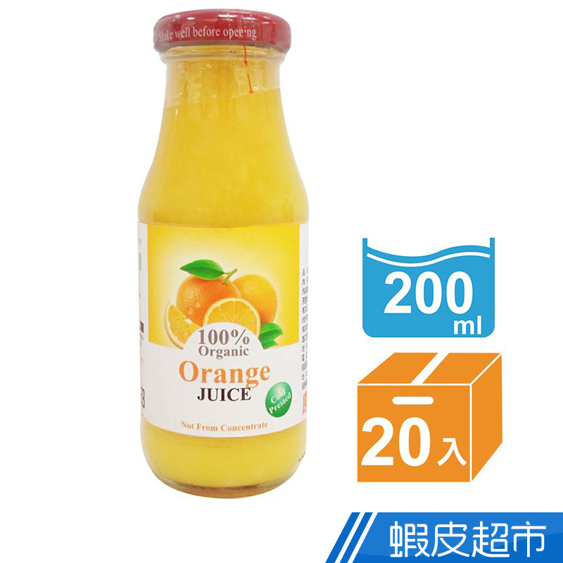 天廚 有機冷壓柳橙汁200mlx20瓶/箱  現貨 蝦皮直送