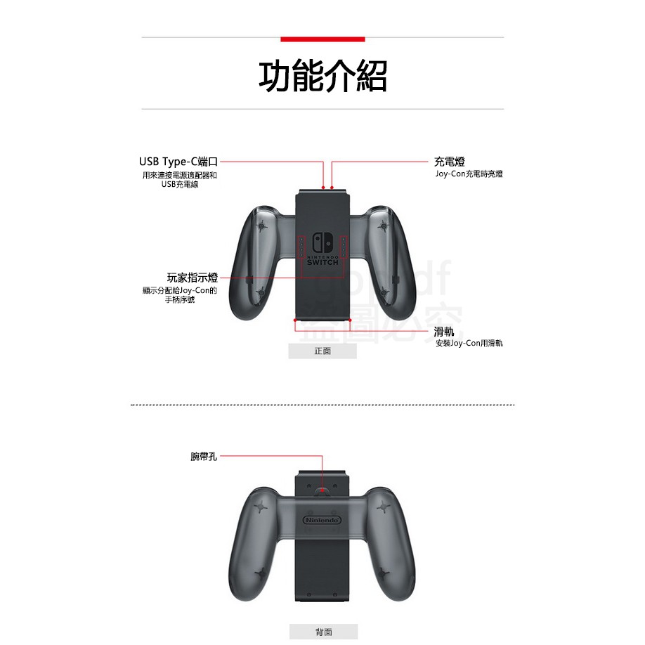 任天堂原裝 全新ns Switch Joy Con 原廠充電握把手把充電座左右手把ns充電器內含充電線 蝦皮購物