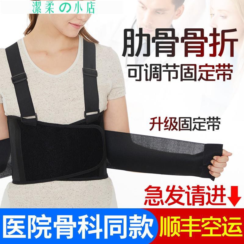 潔柔 肋骨骨折固定帶胸部心臟手術康復護胸椎綁帶肋骨外翻護具 蝦皮購物