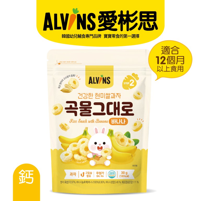 韓國愛彬思糙米加鈣餅(香蕉風味)30g(適合12個月齡以上)【韓購網】