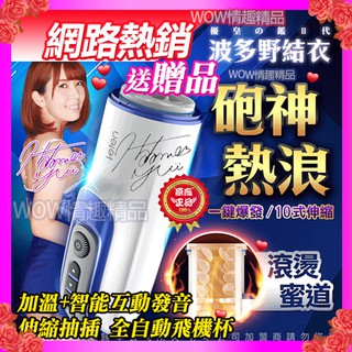 LETEN 優皇Ⅱ 2代 伸縮炮神-加溫+智慧互動發音+伸縮抽插 波多野結衣電動飛機杯情趣自愛器 -全自動飛機杯