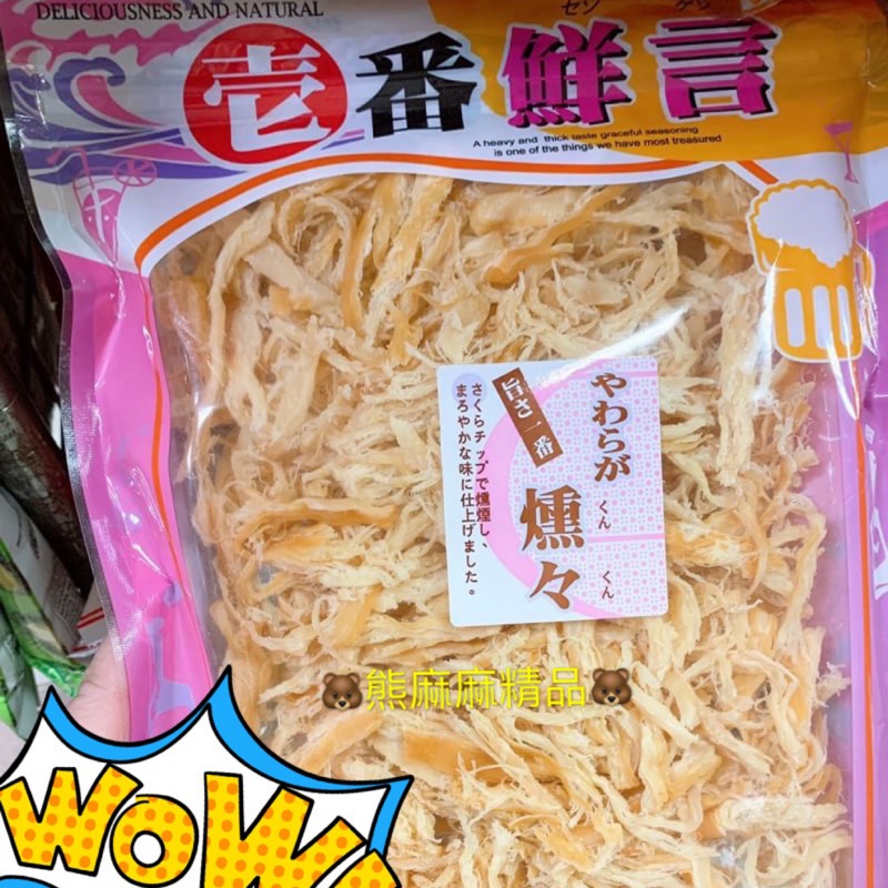 鐵板魷魚