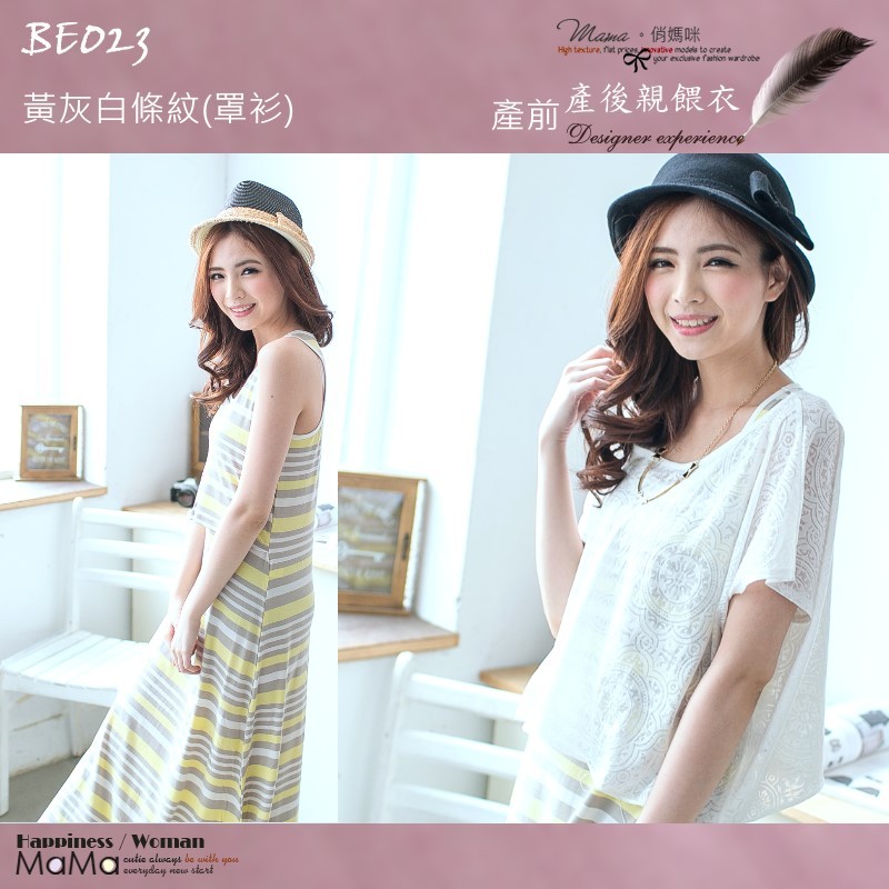 Pretty俏媽咪 Be023 百搭涼感夏日風 柔棉時尚顯瘦外出條紋罩衫 哺乳連衣裙 M Xl號 多色 現 蝦皮購物