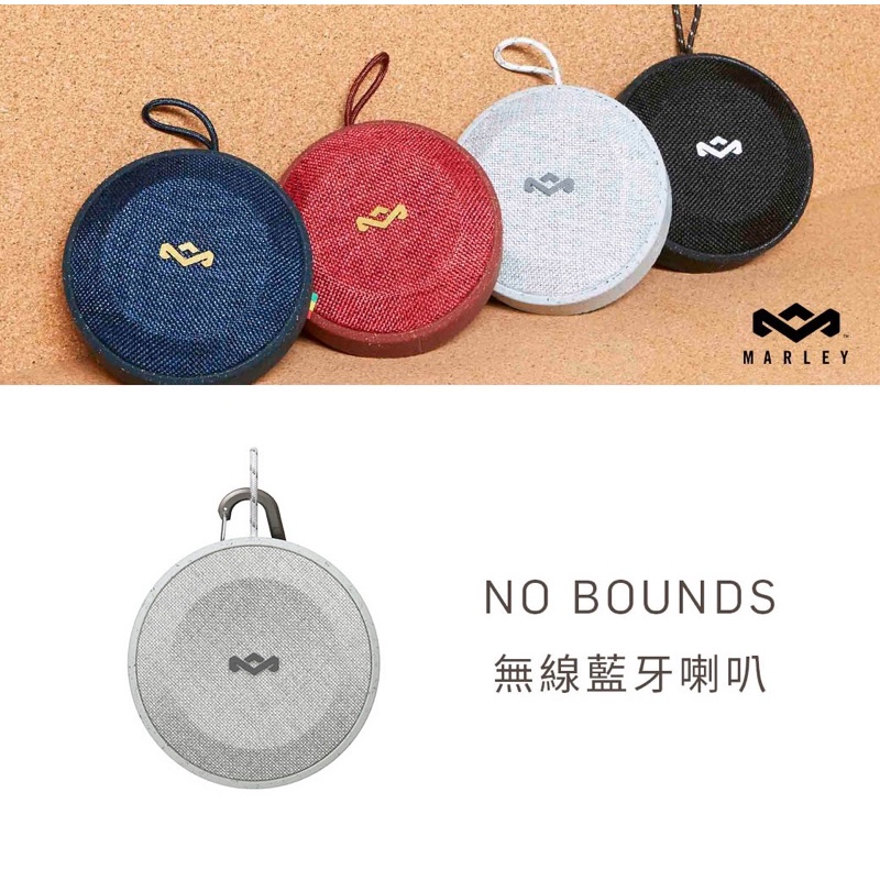 Marley No Bounds 無線防水藍牙喇叭