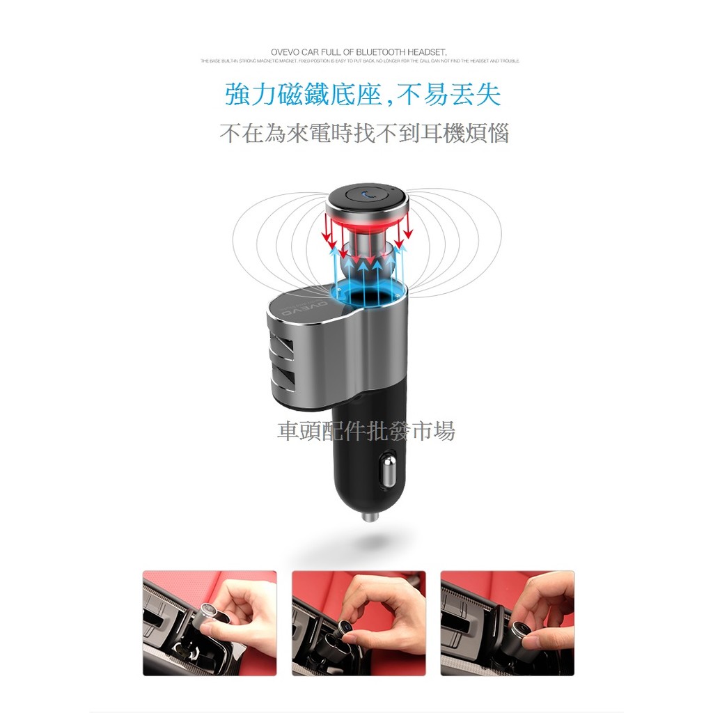 Ovevo欧雷特 頂級雙usb車充藍芽耳機 自動充電 專用底座適合 Iphone Note Htc Samsung 蝦皮購物