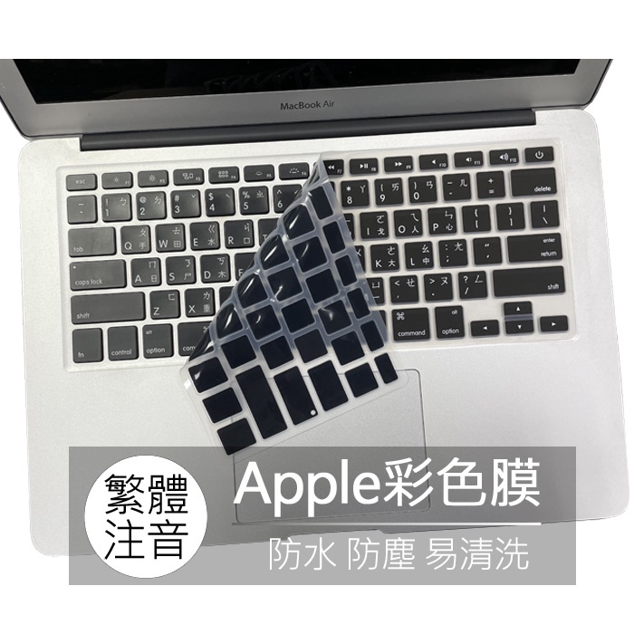 Macbook pro 15吋 A1286 A1398 繁體 注音 倉頡 鍵盤膜 鍵盤套 鍵盤保護膜